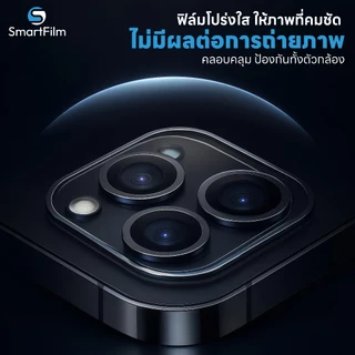 smartfilm กระจกกันรอยกล้องครอบทั้งกล้องและฐาน สำหรับ iPhone 17 17 Pro 17 Pro Max 16 15 14 13 12 11แบบ Full Lens ไอโฟน