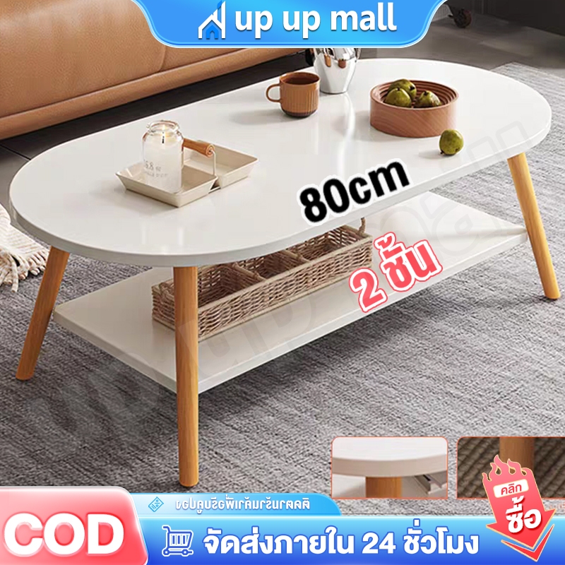[3.25]โต๊ะกาแฟ โต๊ะกลมมินิมอล โต๊ะเล็ก 80cm 2 ชั้น ของแต่งบ้าน มินิมอล side table ห้องนอน สีขาว ห้องนั่งเล่น