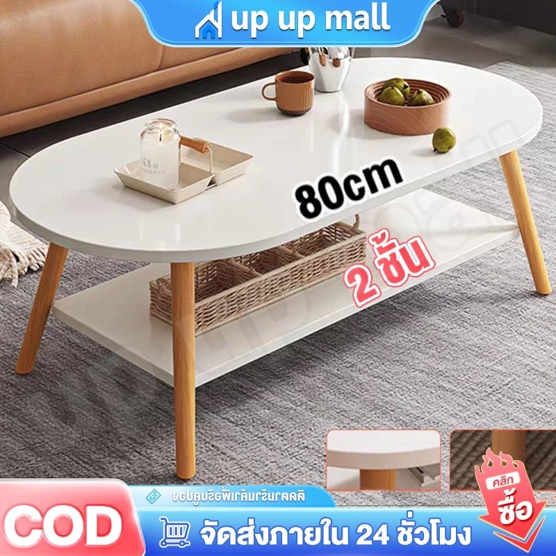[payday]โต๊ะกาแฟ โต๊ะกลมมินิมอล โต๊ะเล็ก 80cm 2 ชั้น ของแต่งบ้าน มินิมอล side table ห้องนอน สีขาว ห้องนั่งเล่น