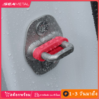 SEAMETAL ซิลิโคนแผ่นดูดซับแรงกระแทกประตูรถยนต์ ดูดซับแรงกระแ…