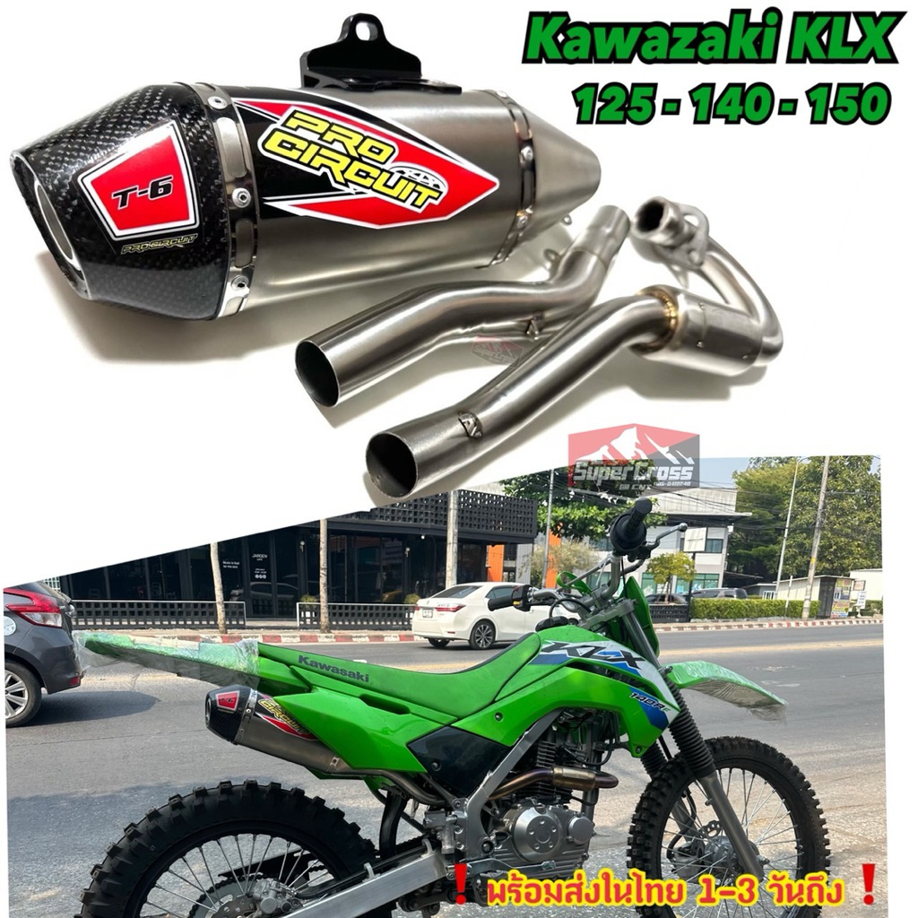 PROCIRCUIT T6 Carboon / KLX DTX 125 140 150 / (พร้อมส่งในไทย)