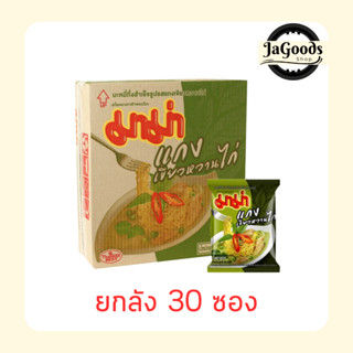 มาม่า แกงเขียวหวานไก่ 55 กรัม (ยกลัง 30 ซอง)
