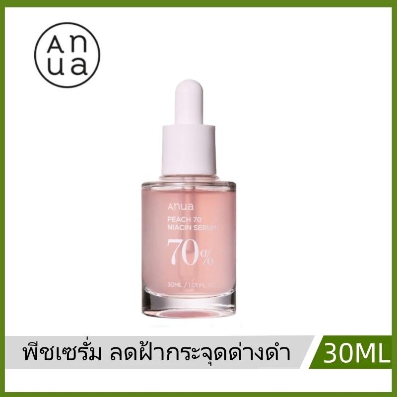 ANUA : PEACH 70 NIACIN SERUM 30 ml พีชเซรั่ม ปลุกผิวหมองคล้ำให้กระจ่างใส