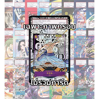 (อ่านเงื่อนไข/รายละเอียดก่อนซื้อ)FullArt: มังงะ เอเนล Enel Manga OP15-118 (เฉพาะภาพไม่รวมเคส)
