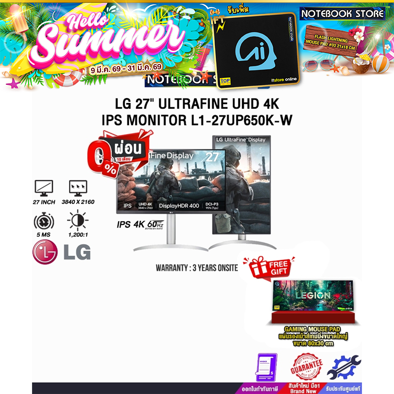 LG 27" ULTRAFINE UHD 4K IPS MONITOR L1-27UP650K-W (IPS 4K 60Hz)/ประกัน 3 Years