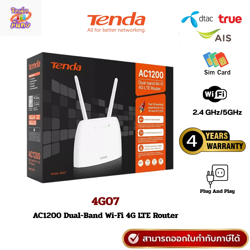 (มีส่งด่วน)Tenda 4G07 Router Wifi  เร้าเตอร์ใส่ซิม AC1200 Wireless 4G LTE ใส่ได้ทุกซิม