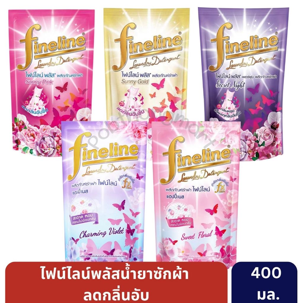ไฟน์ไลน์ น้ำยาซักผ้าพลัส สูตรเข้มข้นลดกลิ่นอับได้ดี 400 มล. [1 ถุง]