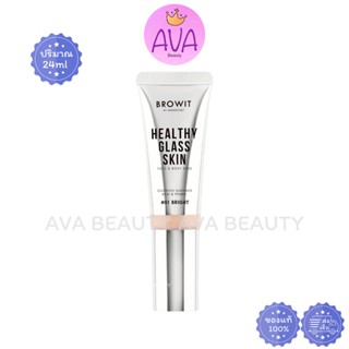 (24ml/ชิ้น) Browit Glass Skin Face & Body Base - Browit by n…