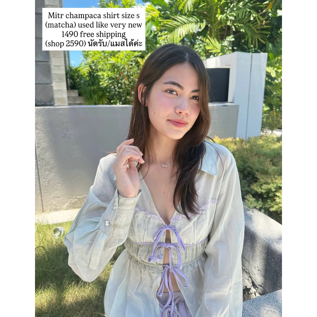 ส่งต่อเสื้อแบรนด์ mitr