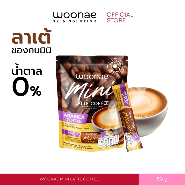 WOONAE MINI LATTE COFFEE วูเน่ กาแฟสำเร็จรูป