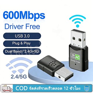 (5.0G-เขียว)รุ่นใหม่ USB WIFI 2.4GHz+5GHz ไดร์เวอร์ในตัว ไม่ต้องใช้แผ่น