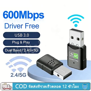 (5.0G-เขียว)รุ่นใหม่ USB WIFI 2.4GHz+5GHz ไดร์เวอร์ในตัว ไม่ต้องใช้แผ่น
