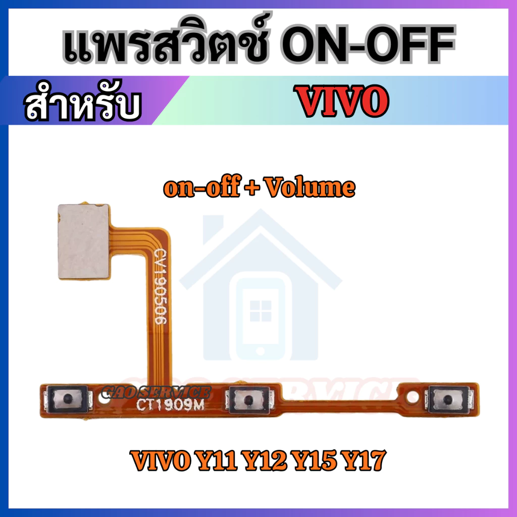 แพรสวิทช์เปิดปิด For VIVO Y11 Y12 Y15 Y17 เพิ่มเสียงลดเสียง Power on-off Button Flex Cable Volume Button