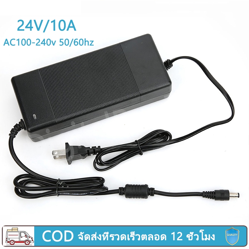 อะแดปเตอร์ Adapter 24V 10A พาวเวอร์ซัพพลายเฉพาะบอร์ดขยายเสียง