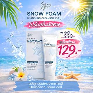 SKIN AGEM WHITENING CLEANSER โฟมล้างหน้าสูตรล้ำลึก นาโนเปปไท…