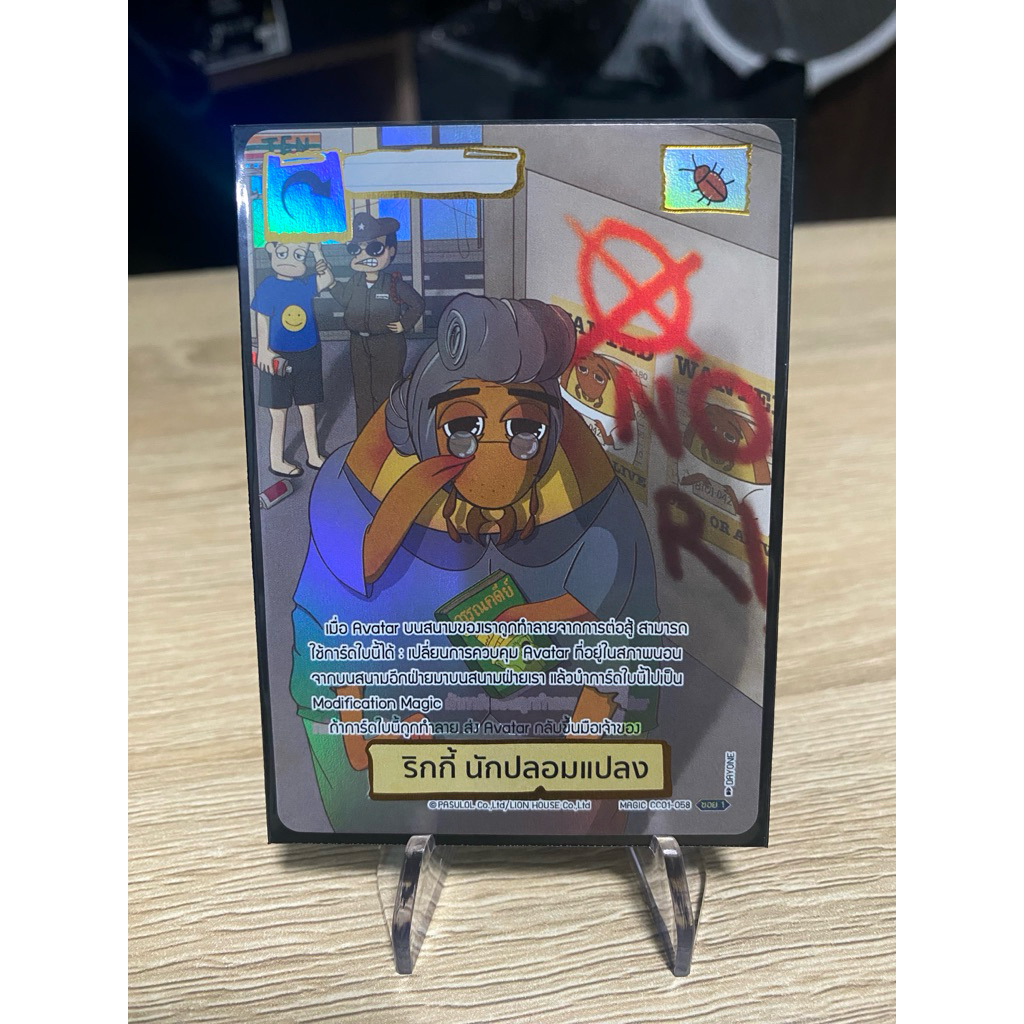 battle_of_talingchan_ริกกี้นักปลอมแปลงSec_cc01