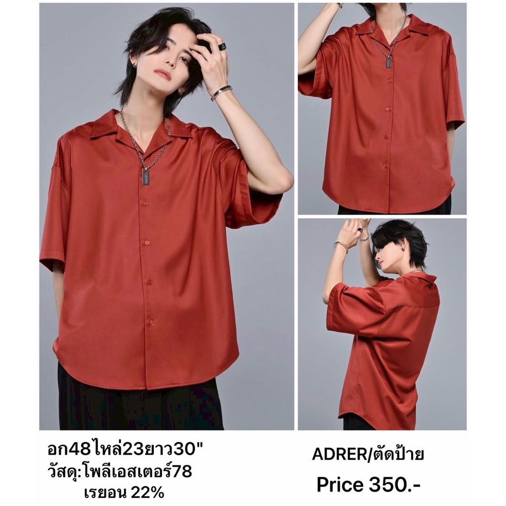 แบรนด์:adrer(ตัดป้าย) เสื้อเชิ้ไฮบริดทรงหลวมคุณภาพเยี่ยม แบรนด์ญี่ปุ่นมือ1🇯🇵ต.