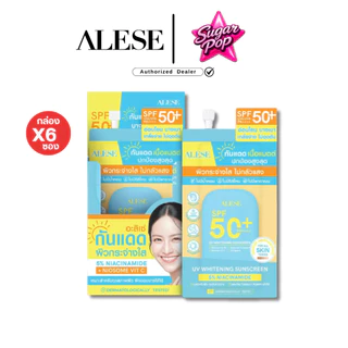 (6ซอง/1กล่อง) รวมALESE อะลิเซ่ ครีมน้ำมันม้า / เซรั่มน้ำตบ / ซีซี / กันแดด / ทาฝ้าเข้มข้น / ไฮยาไวท์