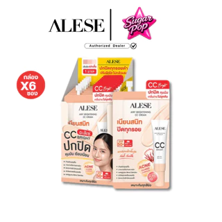 (6ซอง/1กล่อง) รวมALESE อะลิเซ่ ครีมน้ำมันม้า / เซรั่มน้ำตบ / ซีซี / กันแดด / ทาฝ้าเข้มข้น / ไฮยาไวท์