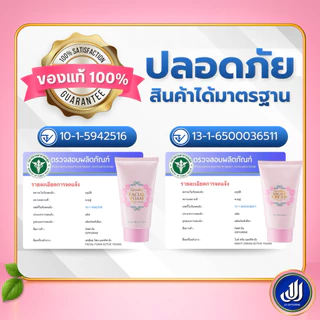 กิฟฟารีน แอคทีฟ ยัง โฟมล้างหน้า ไนท์ ครีม โลชั่น ครีมกันแดด Giffarine