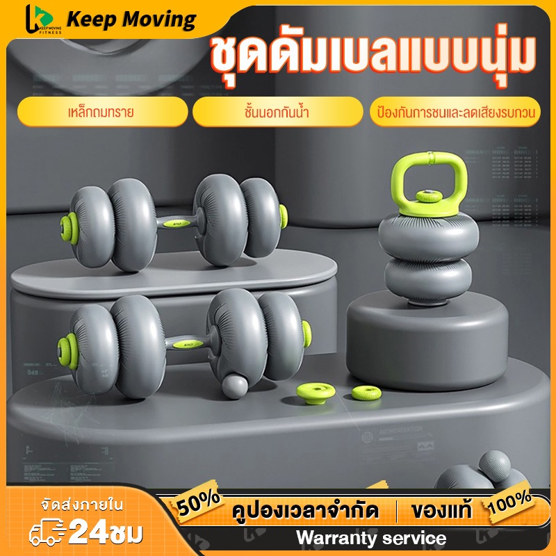 วัสดุอ่อนนุ่ม🔥ดัมเบลปรับน้ำหนัก ชุดยกน้ำหนัก ดัมเบลยกน้ำหนัก 20kg 30kg 40kg ไม่เจ็บเมื่อตกไม่มีเสียงดังไม่กินพื้นที