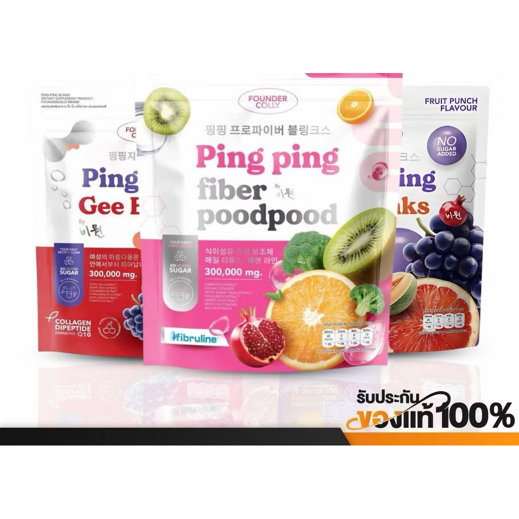 น้ำชงกลูต้า ปิ๊ง ปิ๊ง ซี บริ๊งค์ Ping Ping C Blinks ฟาวเดอร์คอลลี่ C Blinks Founder Colly