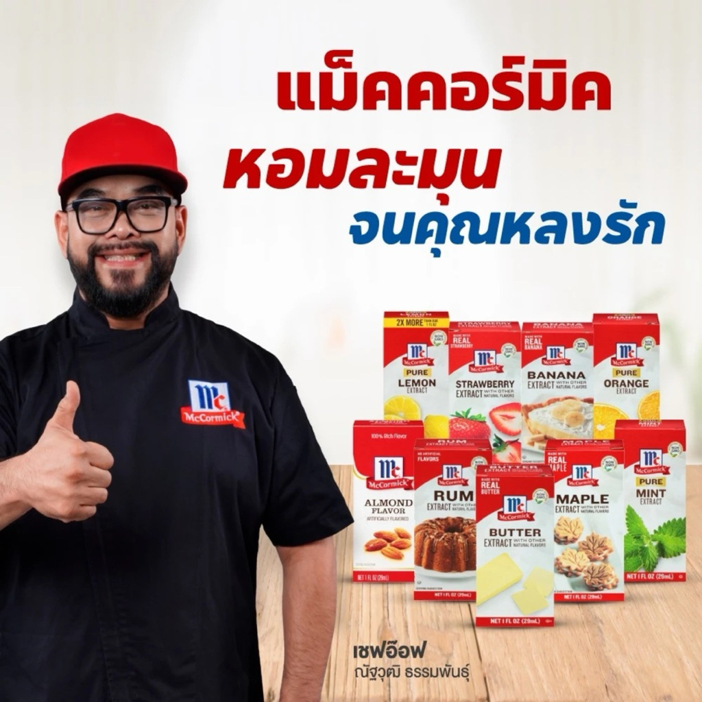 กลิ่นเลมอนธรรมชาติ ตราแม็คคอร์มิค  59 มล. McCormick Pure Lemon Extract 59 ml ราคา ถูกที่สุด ดีลบีเคเค แกลเลอรีภาพที่ 5