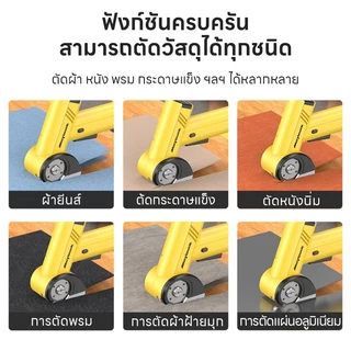Maybuck เครื่องตัดผ้า กรรไกรไฟฟ้าแบตเตอรี่ เครื่องตัดผ้าไฟฟ้า ปรับได้ 4สปีด หัวตัด SK5