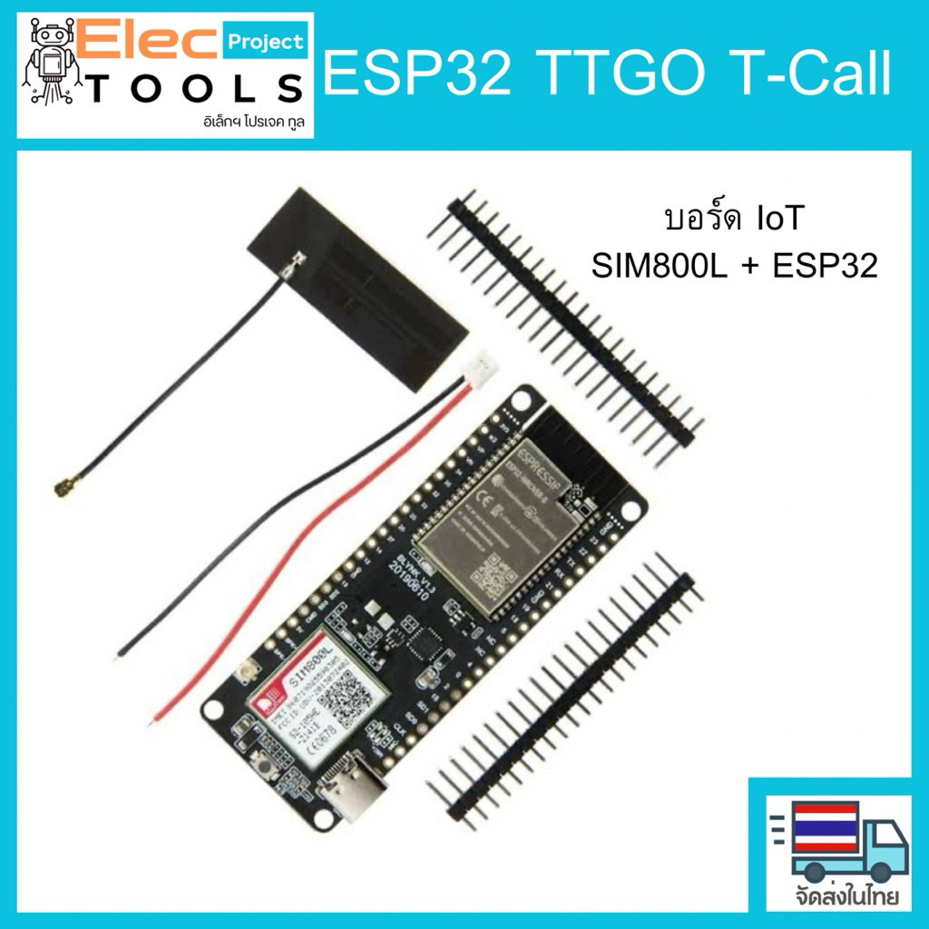 บอร์ด ESP32 TTGO T-Call sim800l
