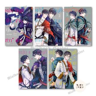 พร้อมส่ง หนุ่มบัญชีบ้างานกุมชะตาชาวต่างโลก เล่ม 1-5(ฉ.ปรับปร…