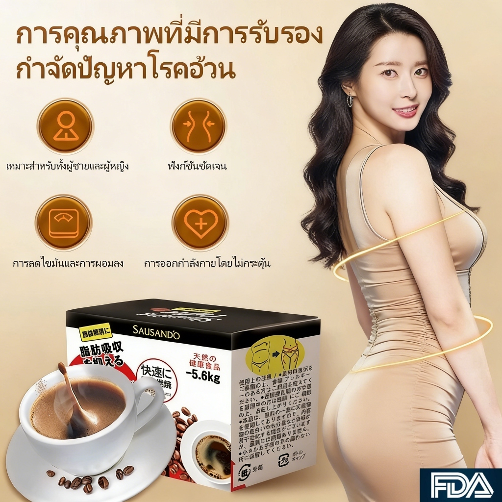 💖SAUSANDO ผลิตภัณฑ์ญี่ปุ่น ✅ กาแฟดำไม่มีน้ำตาล อร่อยและปลอดภัย