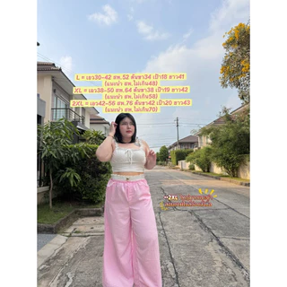กางเกงรุ่น Candy กระดุมดอกไม้ กางเกงขายาวลายริ้วไซส์ใหญ่ By Minny Plus+