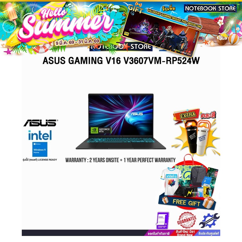ASUS GAMING V16 V3607VM-RP524W/Core™ 5 210H/ประกัน 2 YEARS Onsite Service+1Y Perfect Warranty/BY NOT