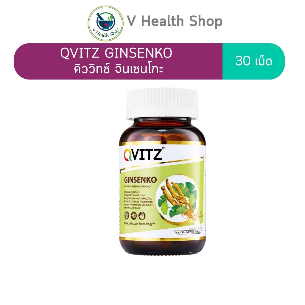 QVITZ GINSENKO คิววิทซ์ จินเซนโกะ 30 แคปซูล