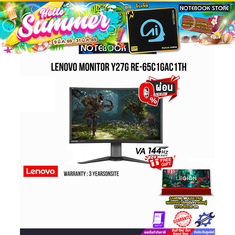 [ผ่อน 0% 10ด.]LENOVO MONITOR Y27g RE 65C1GAC1TH(VA/144HZ)/ประกัน3yOnsit