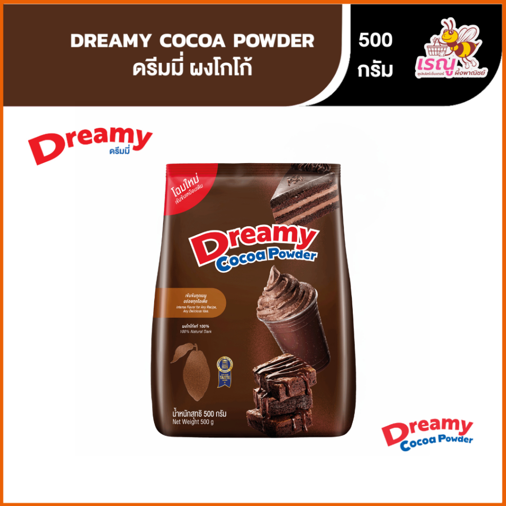 Coffee dreamy cocoa power คอฟฟี่ ดรีมมี่ ผงโกโก้ ขนาด 500 กรัม