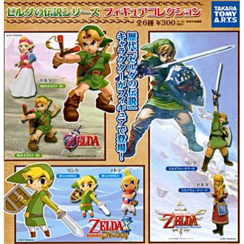 Takara Tomy The Legend of Zelda Series Figure Collection