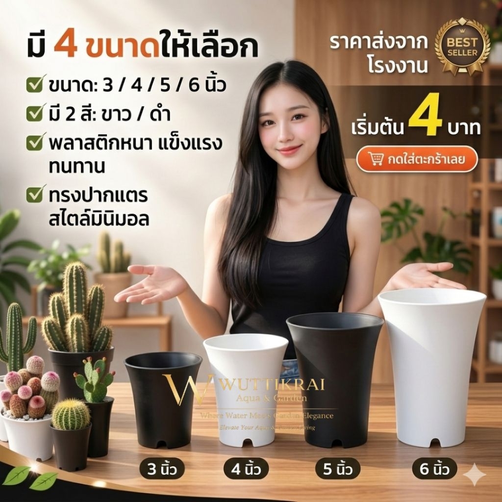 กระถางปากแตร 6นิ้ว ผิวด้าน[แพ็ค​25ใบ]​ [แพ็ค​50ใบ]​  ราคาโรงงาน​ มีบริการส่งด่วน 24ซม. ราคาส่งตรงโรงงาน