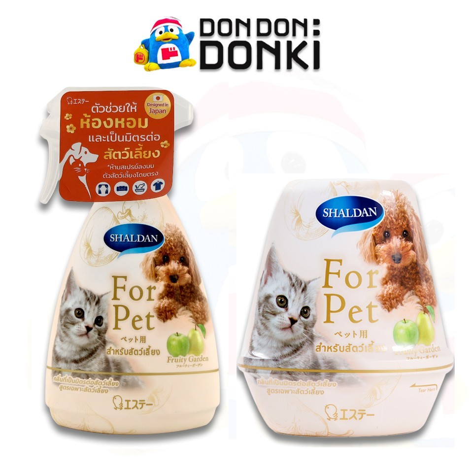 ชาลเดิร์น เช้นท์แอนด์แคร์เจล Shaldan Scent & Care Gel
