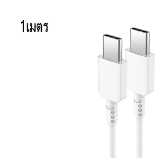 สายชาร์จ typec 3a หัวชาร์จ 25w （typec to type c）fast charging สำหรับ s8 s10 s20 s21 s22 a23 a20 a32 a53 a54 n8 n10