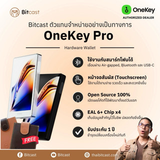OneKey Pro แถมฟรีซองหนังแท้  รับประกัน 1 ปี