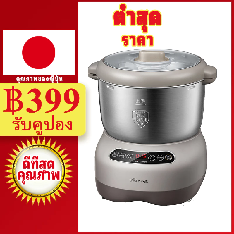 【ปลั๊กไทย+ปุ่มอังกฤษ】LAHOME BEAR เครื่องผสมแป้งแบบไฟฟ้า 7L ลิตร เครื่องผสมแป้ง นวดขนมปัง เครื่องทำโดนัท Dough Maker