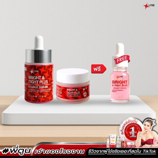 โปร 2 แถม 1 เซรั่มไบร์อัพยกกระชับ 1 ขวด  ครีมฟิลเลอร์หน้าฉ่ำ…