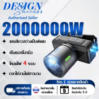 【รับประกัน 5 ป】ไฟคาดหัวแรงสูง 2000000W ไฟส่องกบ แบตอึด48-72ชม.ไฟฉายแรงสูง ไฟสายคาดหัว ไฟฉายแบบชาร์จ หม้อแบตคาดหัว