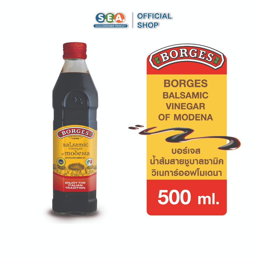 Borges บอร์เจส น้ำส้มสายชูบัลซามิค วิเนการ์ออฟโมเดนา Balsamic Vinegar of Modena 500ml.|Exp:1 Aug 28