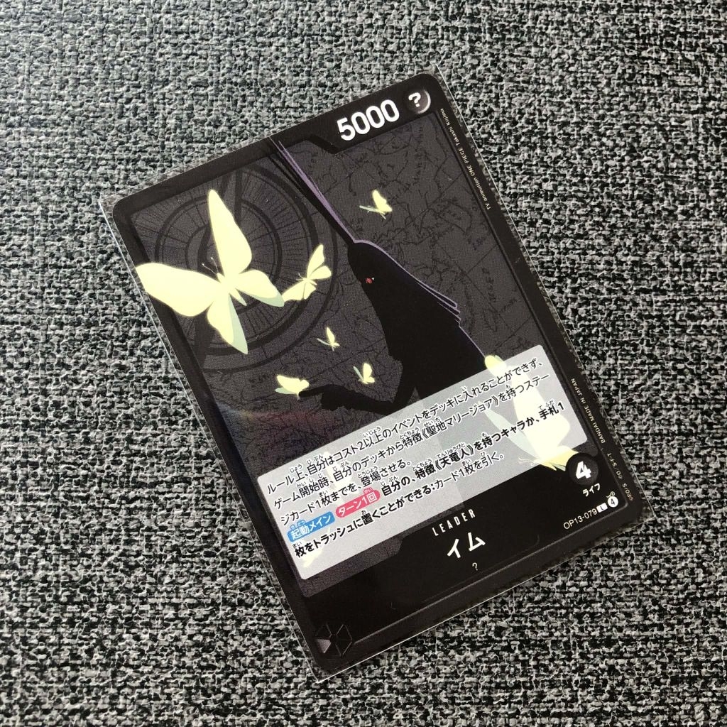 การ์ด Leader (Im/Imu) OP-13 รหัสการ์ด: OP13-079