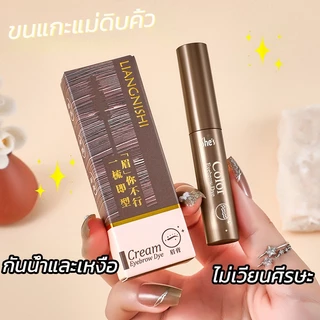 มาสคาร่าคิ้ว สามมิติ เรียบ สีน้ำตาล กันน้ำ กันเหงื่อ ติดทนนาน ไม่จางหาย
