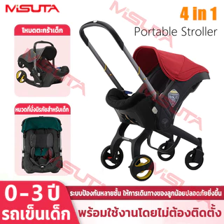 MISUTA รถเข็นเด็ก พับได้ แบบพกพา คาร์ซีทเด็ก สำหรับเด็กแรกเกิด 4in1 เข็นหน้า-หลังได้