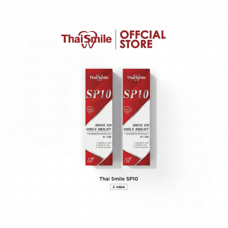 ThaiSmile SP10 2 กล่อง-ยาสีฟัน ฟอกฟันขาว ลดคราบเหลือง ป้องกันฟันผุ ลดกลิ่นปาก บำรุงเหงือกแข็งแรง ให้ลมหายใจสดชื่น
