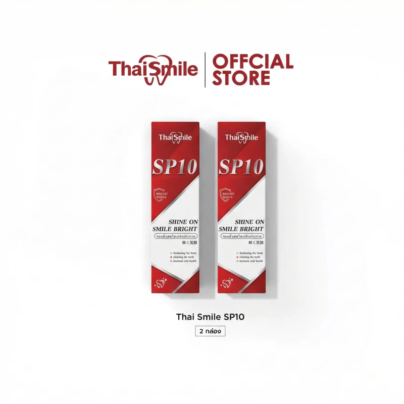 ThaiSmile SP10 2 กล่อง-ยาสีฟัน ฟอกฟันขาว ลดคราบเหลือง ป้องกันฟันผุ ลดกลิ่นปาก บำรุงเหงือกแข็งแรง ให้ลมหายใจสดชื่น